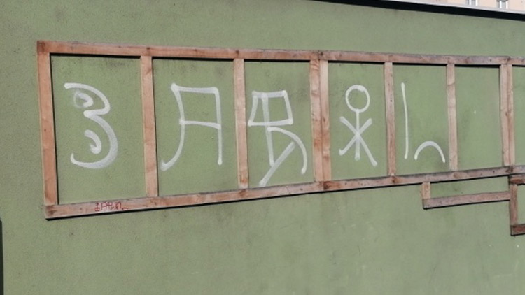 Sprejer zadržen při činu!